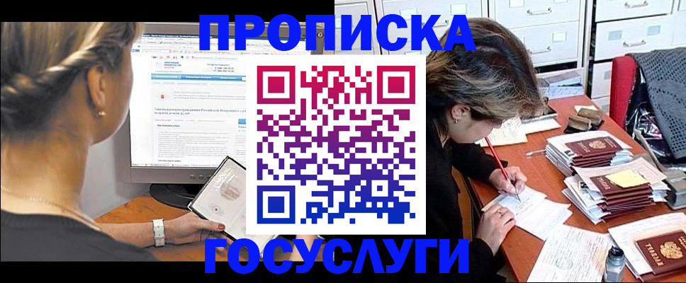 регистрация в Колпашево