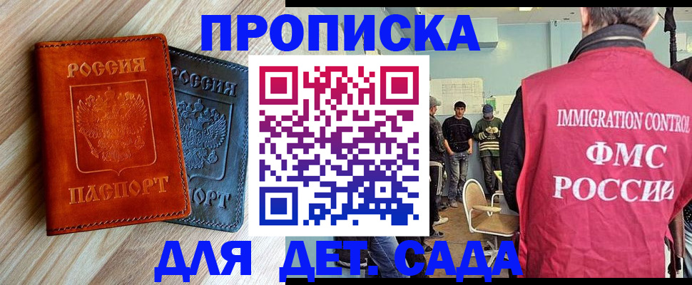 прописка в квартире в Колпашево