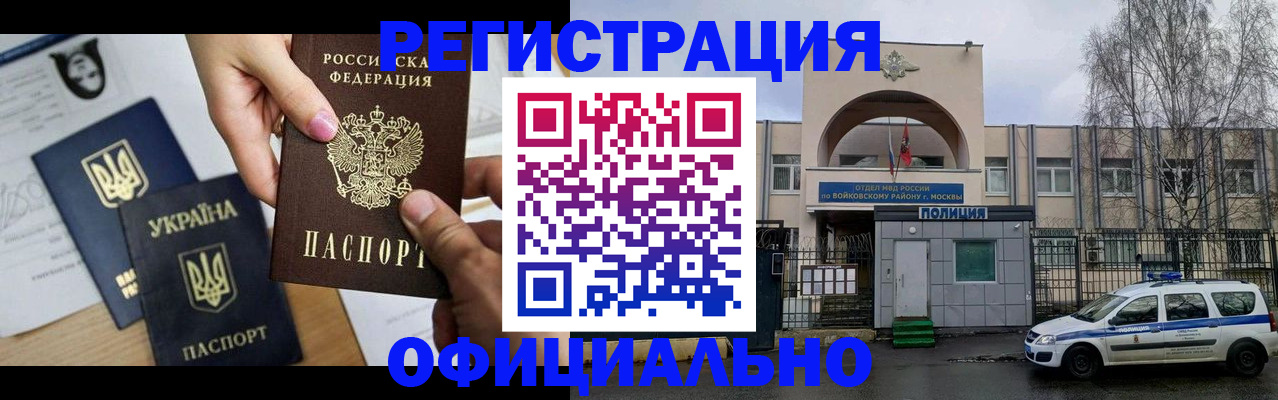 временная регистрация адрес в Колпашево